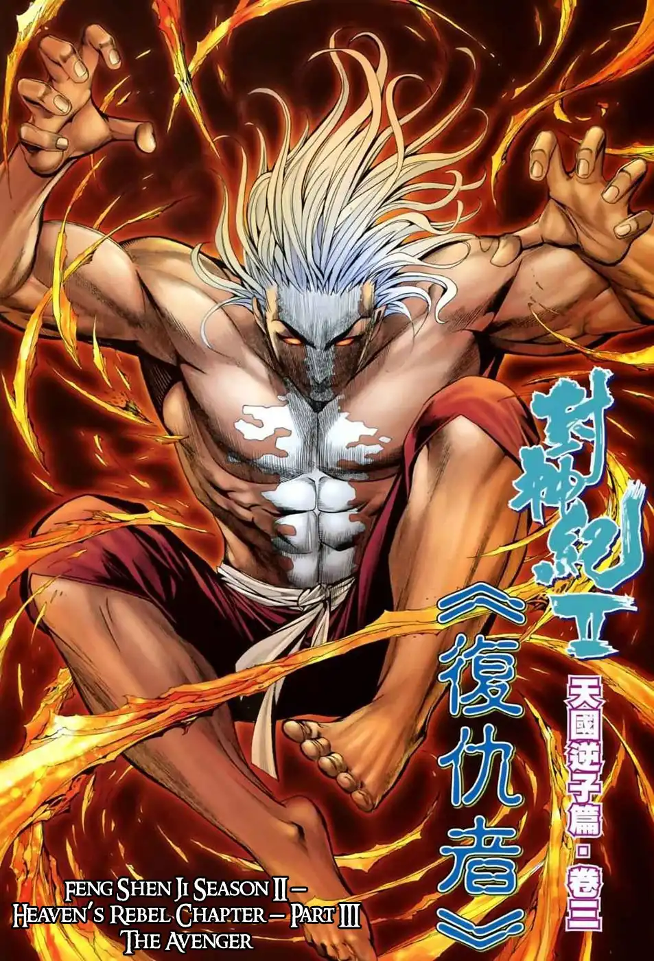 Feng Shen Ji Chapter 41 3